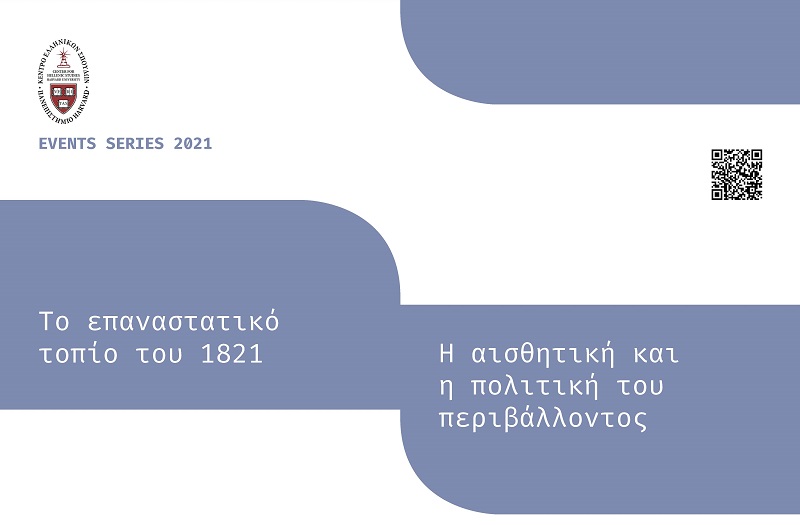 es_2021_title_page_cut.jpg