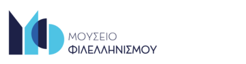 Ελληνικό λογότυπο μουσείου Φιλελληνισμού.