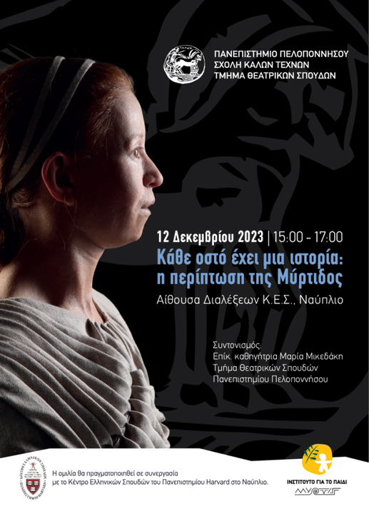 Αφίσα της εκδήλωσης με τον τίτλο της, τα λογότυπα των φορέων διοργάνωσης, και την ώρα και μέρος διεξαγωγής της. Αριστερά προφίλ της φιγούρας της Μύρτιδος όπως ανακατασκευάστηκε.