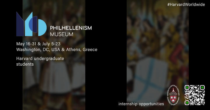 Αφίσα Θερινής Πρακτικής Άσκησης στο Μουσείο Φιλελληνισμού για το 2023.