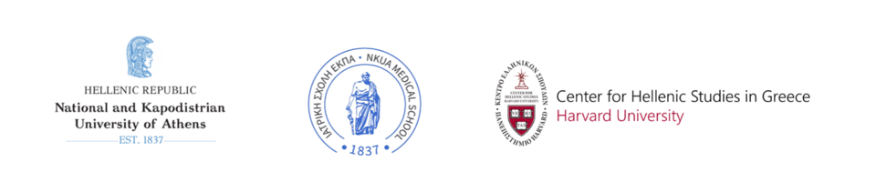 Λογότυπα των συνεργαζόμενων φορέων για το «Genomic Medicine Course».