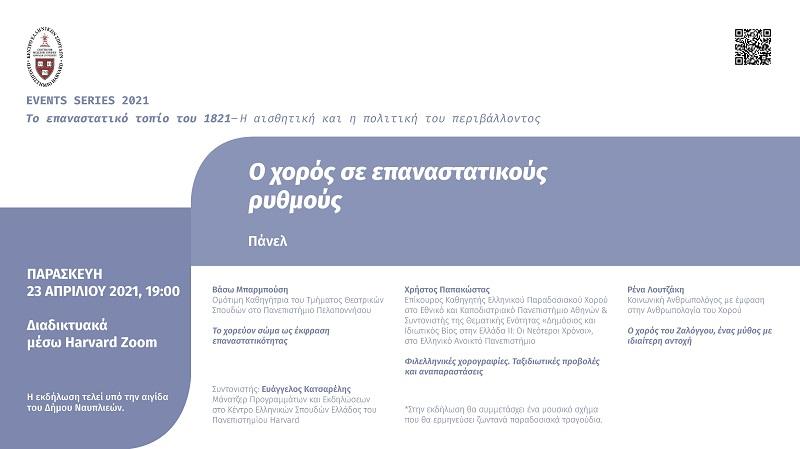 events_series_2021_april_event_poster_landscape_web.jpg