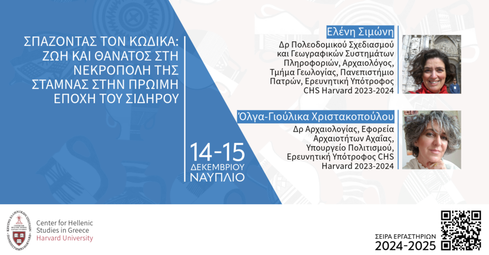 poster_workshop_cracking_the_code.png
