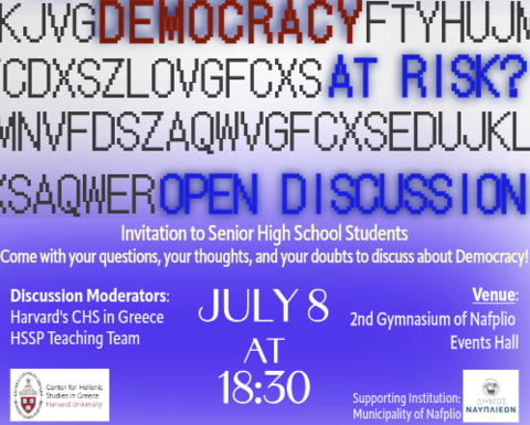 Αφίσα προώθησης για μια ανοικτή συζήτηση με θέμα «Κινδυνεύει η Δημοκρατία;», με φόντο που αποτελείται από τυχαία γράμματα, όπου ξεχωρίζουν επισημασμένες λέξεις και λεπτομέρειες της εκδήλωσης.