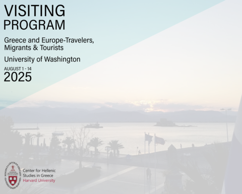 Αφίσα για το «Visiting Program: Greece and Europe—Travelers, Migrants & Tourists» του Πανεπιστημίου της Ουάσιγκτον, 1–14 Αυγούστου 2025, με φόντο ηλιοβασίλεμα στη θάλασσα και το λογότυπο του ΚΕΣ Harvard.