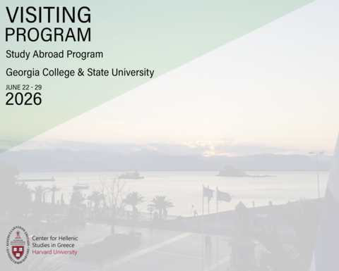 Αφίσα για το « Visiting Program: Study Abroad Program - Business Law, Ethics, and Sustainability in Emerging Global Marketplace» του Georgia College & State University, 22-29 Ιουνίου 2026, με φόντο ηλιοβασίλεμα στη θάλασσα και το λογότυπο του ΚΕΣ Harvard.