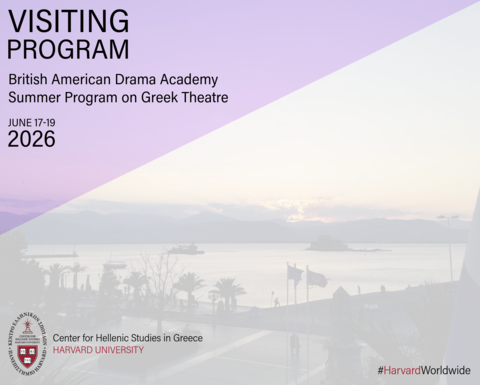 Αφίσα για το «Visiting Program: Summer Program on Greek Theatre» της Βρετανοαμερικανικής Ακαδημίας Θεάτρου, 17–19 Ιουνίου 2026, με φόντο ηλιοβασίλεμα στη θάλασσα και το λογότυπο του ΚΕΣ Harvard.