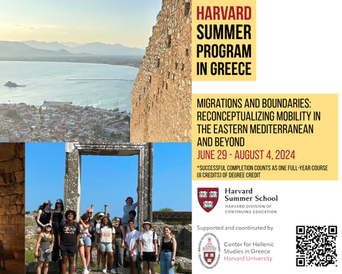 Αφίσα του Θερινού Σχολείου Harvard στην Ελλάδα 2024 με τα λογότυπα του HSS και του ΚΕΣ, τις ημερομηνίες και τον τίτλο του προγράμματος. Αριστερά, ένα πλέγμα φωτογραφιών με τους συμμετέχοντες του 2023 σε 4 αντιπροσωπευτικές τοποθεσίες ενδιαφέροντος.