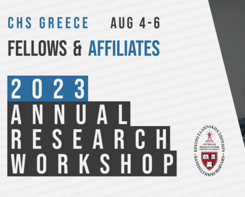 Αφίσα με το 3ο ερευνητικό εργαστήριο, τις ημερομηνίες και το λογότυπο του CHS Greece. Δεξιά η θέα μιας σημαίας βγαλμένη από τον εσωτερικό χώρο του πρώτου ορόφου της βιβλιοθήκης του ΚΕΣ.