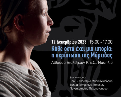 Αφίσα της εκδήλωσης με τον τίτλο της, τα λογότυπα των φορέων διοργάνωσης, και την ώρα και μέρος διεξαγωγής της. Αριστερά προφίλ της φιγούρας της Μύρτιδος όπως ανακατασκευάστηκε.